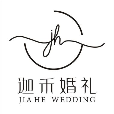 迦禾婚礼（三亚店）